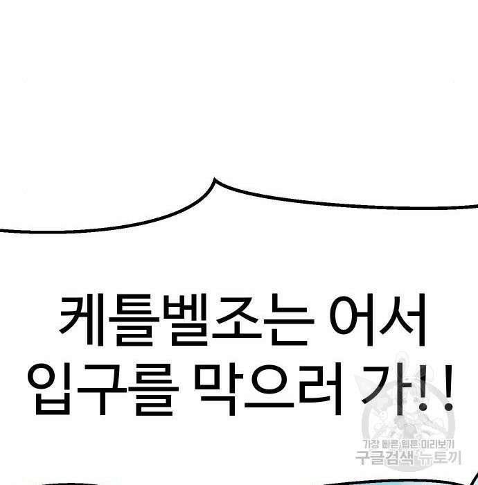 헬스던전 23화 157