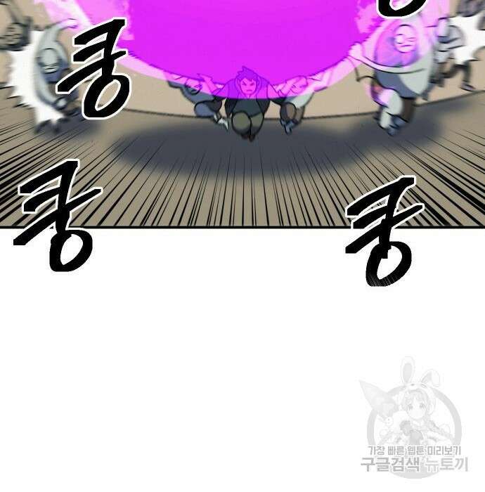 헬스던전 23화 159