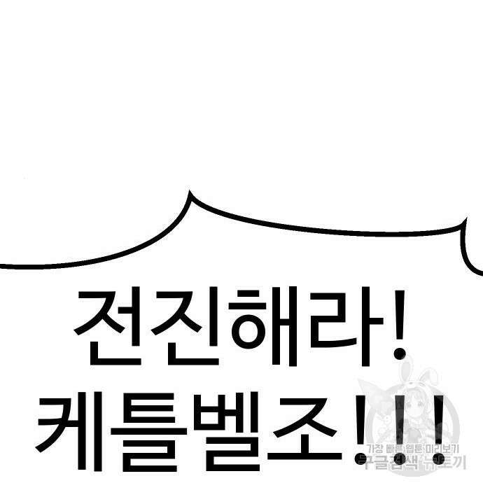 헬스던전 23화 163