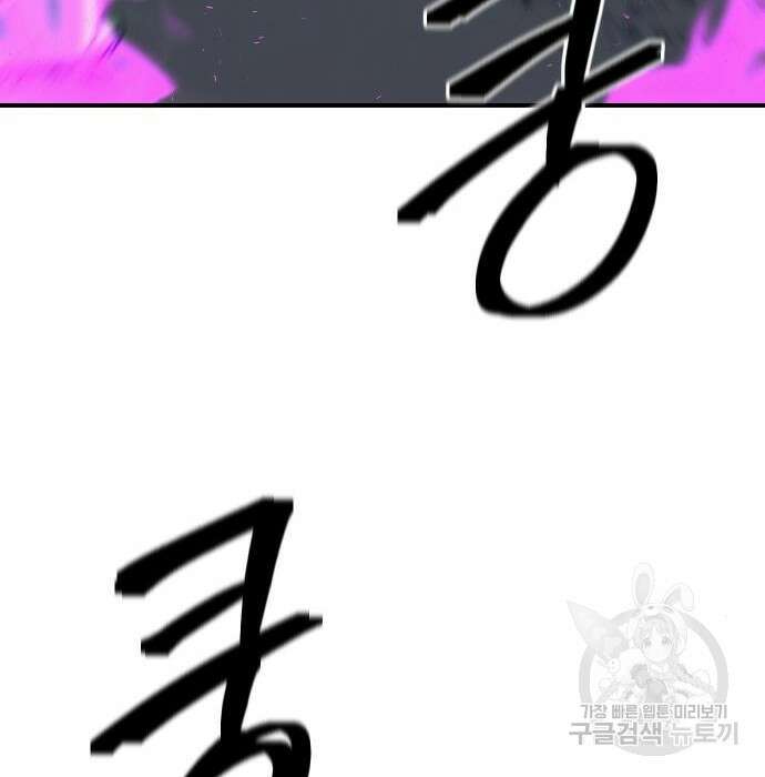 헬스던전 23화 166