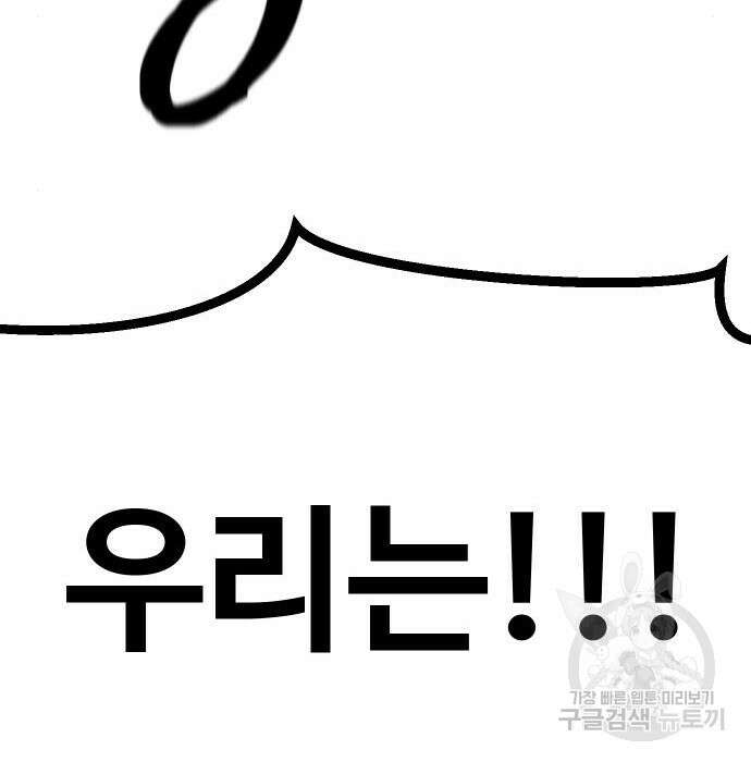 헬스던전 23화 167