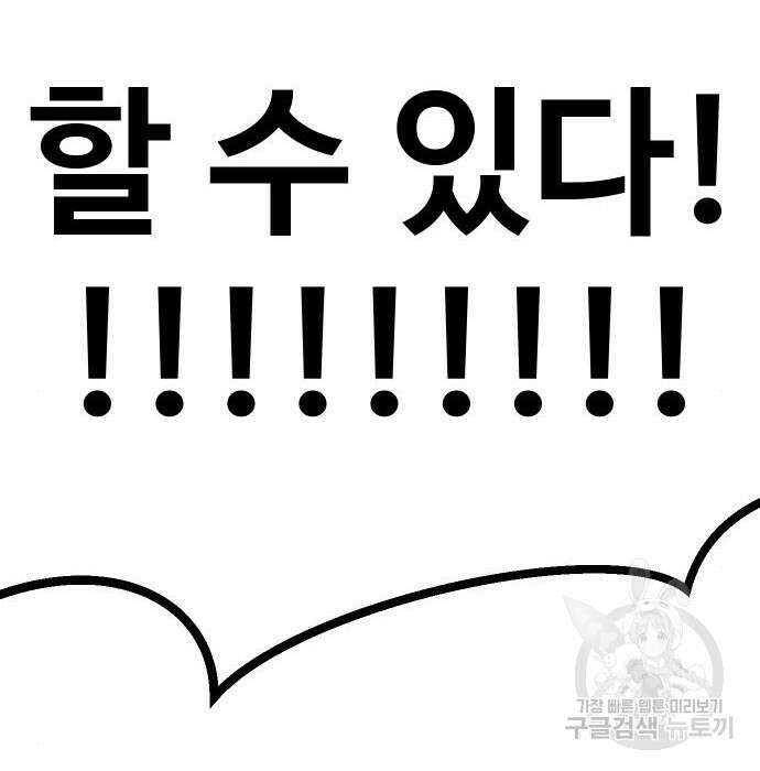 헬스던전 23화 172