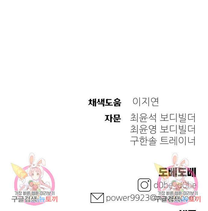 헬스던전 23화 175