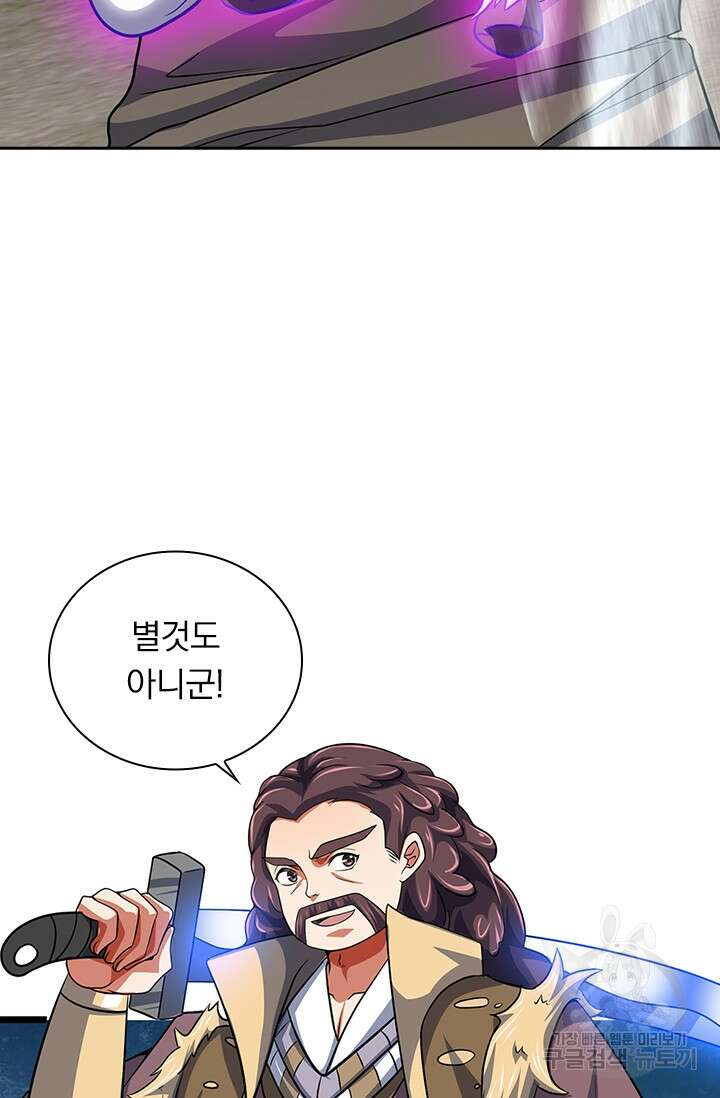 신무천존 184화 7