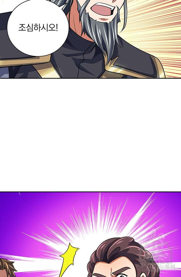 신무천존 184화 9