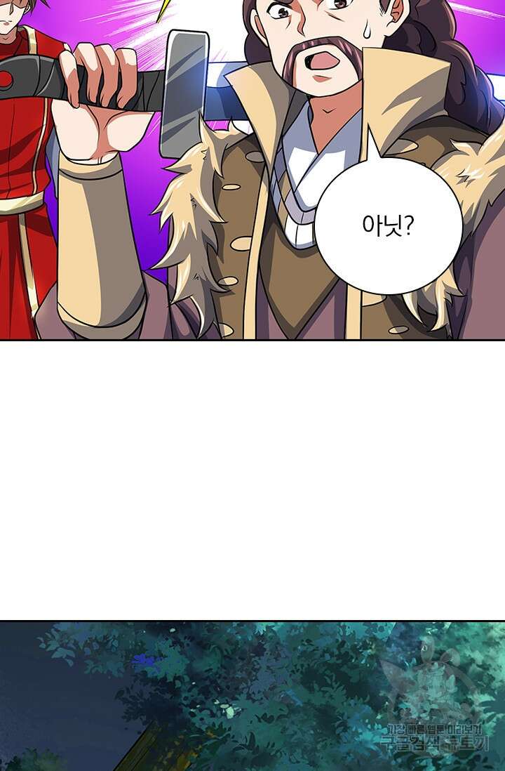 신무천존 184화 10