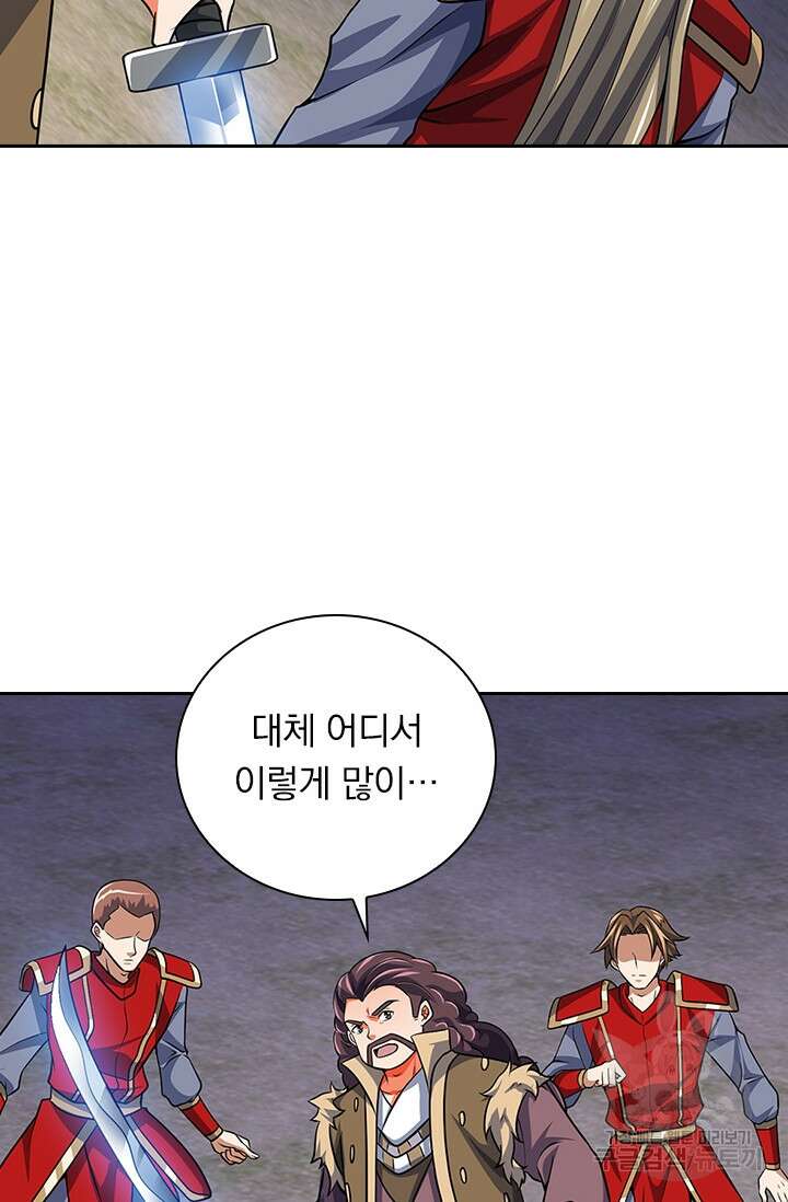 신무천존 184화 12