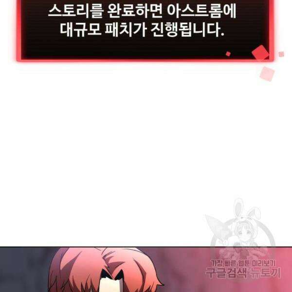 최종보스 공대장 33화 2