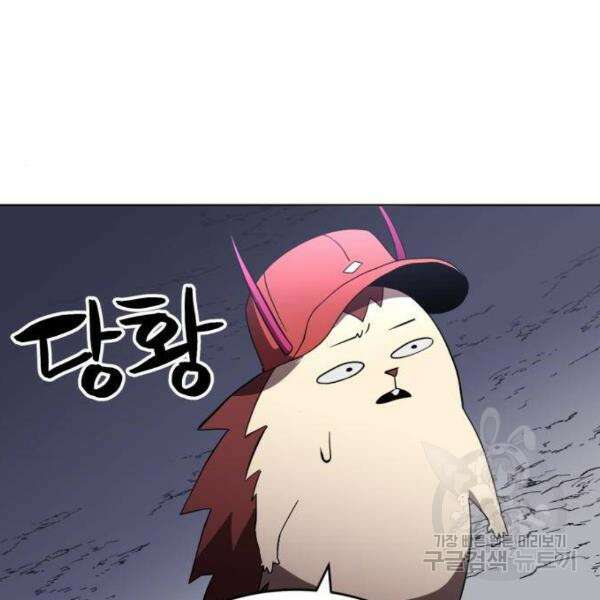 최종보스 공대장 33화 7