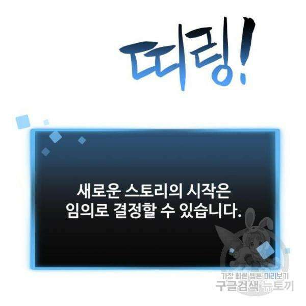 최종보스 공대장 33화 10