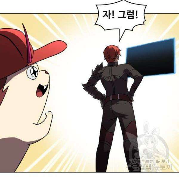 최종보스 공대장 33화 12