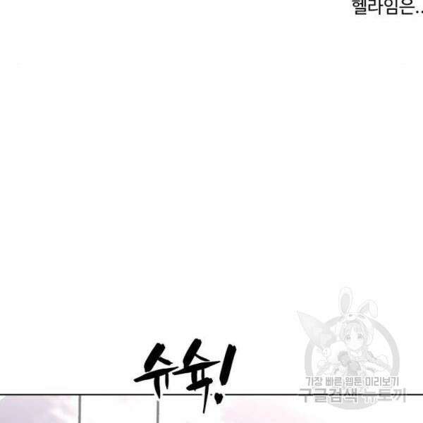 최종보스 공대장 33화 16