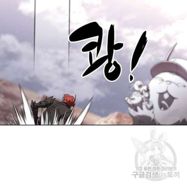 최종보스 공대장 33화 17