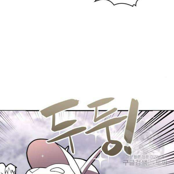 최종보스 공대장 33화 19