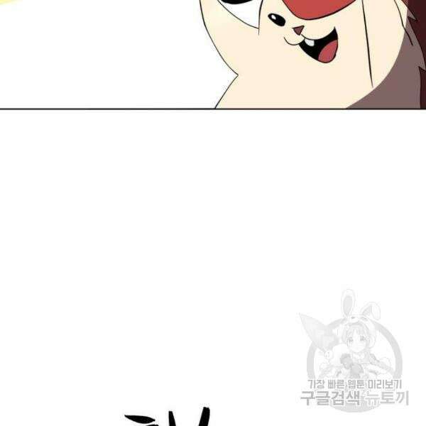 최종보스 공대장 33화 25