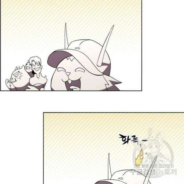 최종보스 공대장 33화 29