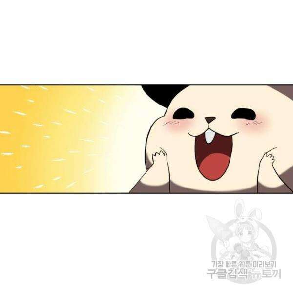 최종보스 공대장 33화 33