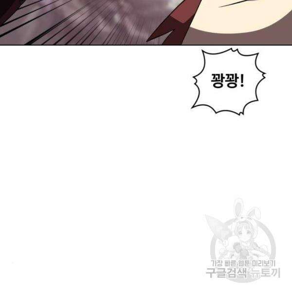 최종보스 공대장 33화 35