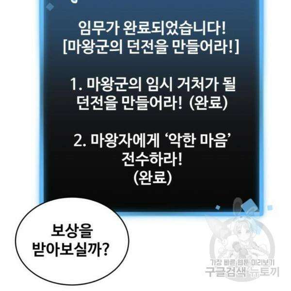 최종보스 공대장 33화 39