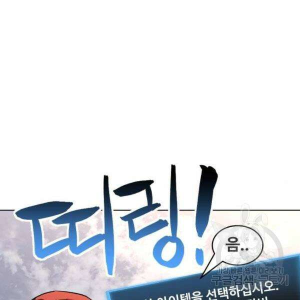 최종보스 공대장 33화 40