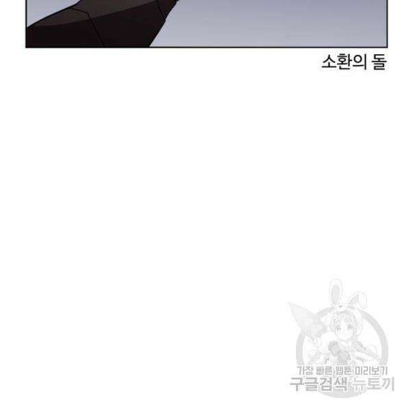 최종보스 공대장 33화 55
