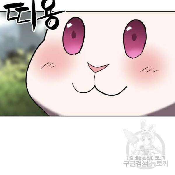최종보스 공대장 33화 58