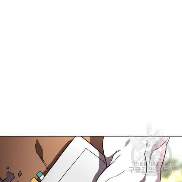 최종보스 공대장 33화 61