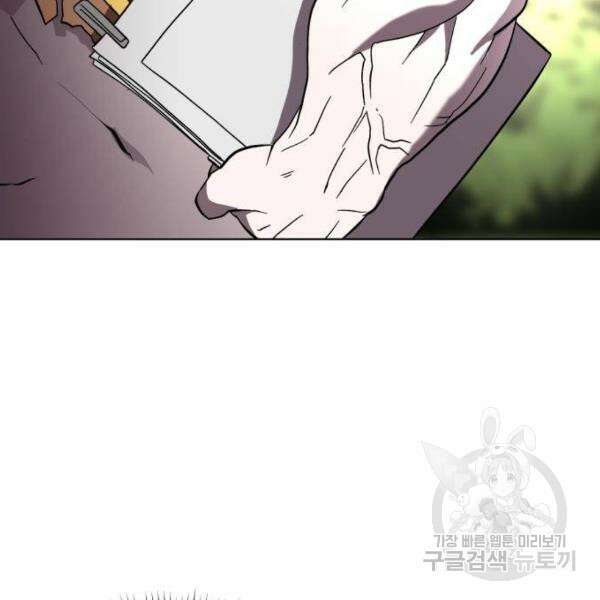 최종보스 공대장 33화 62