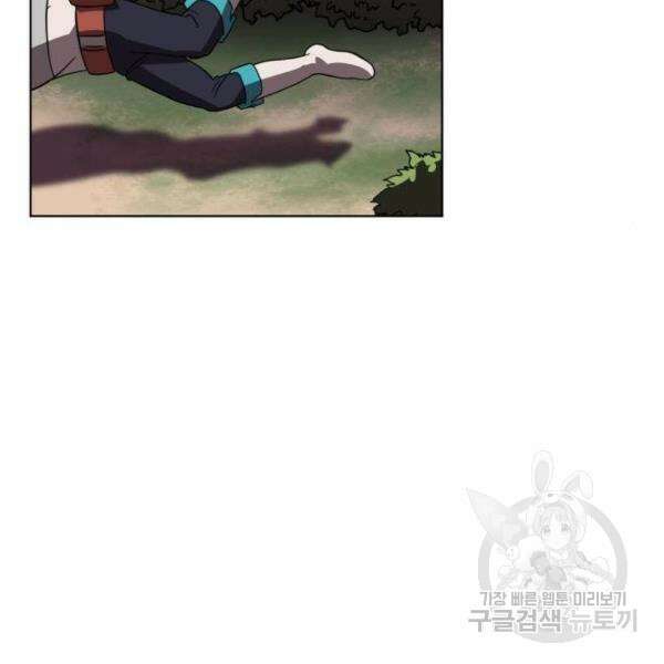 최종보스 공대장 33화 84