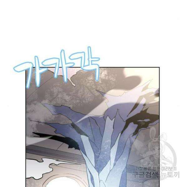 최종보스 공대장 33화 88