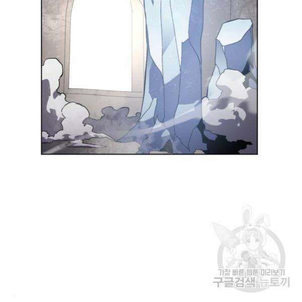 최종보스 공대장 33화 89