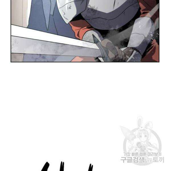 최종보스 공대장 33화 91