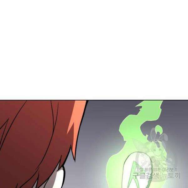 최종보스 공대장 33화 112