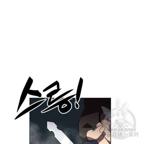 최종보스 공대장 33화 122