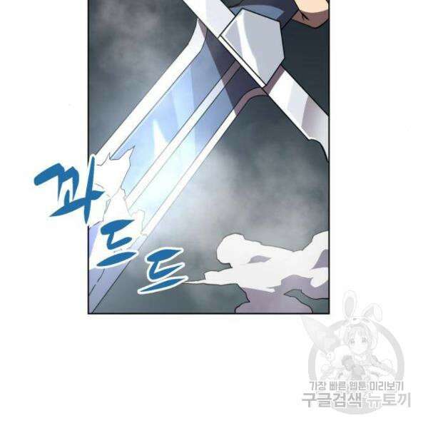 최종보스 공대장 33화 123