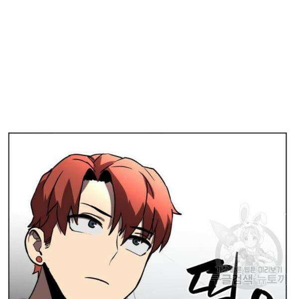 최종보스 공대장 33화 124