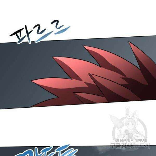 최종보스 공대장 33화 126