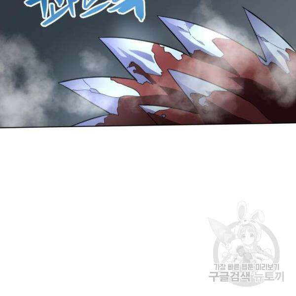 최종보스 공대장 33화 127