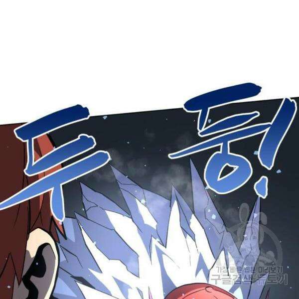 최종보스 공대장 33화 128