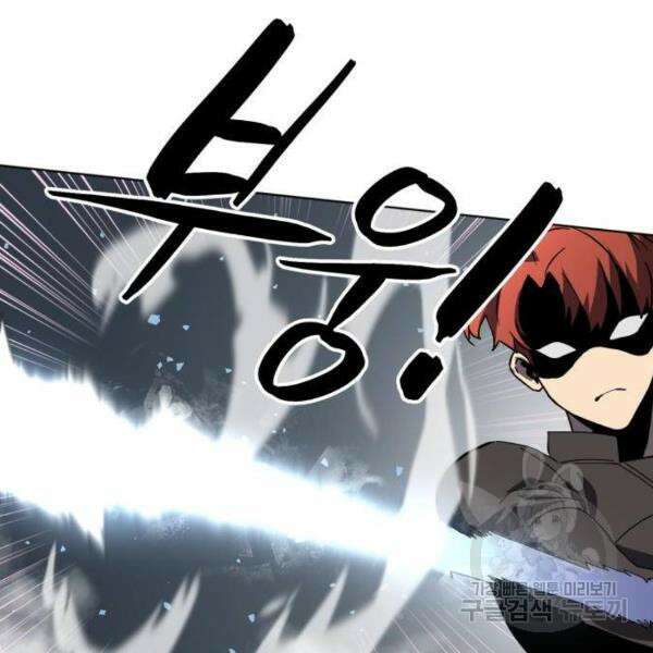 최종보스 공대장 33화 130