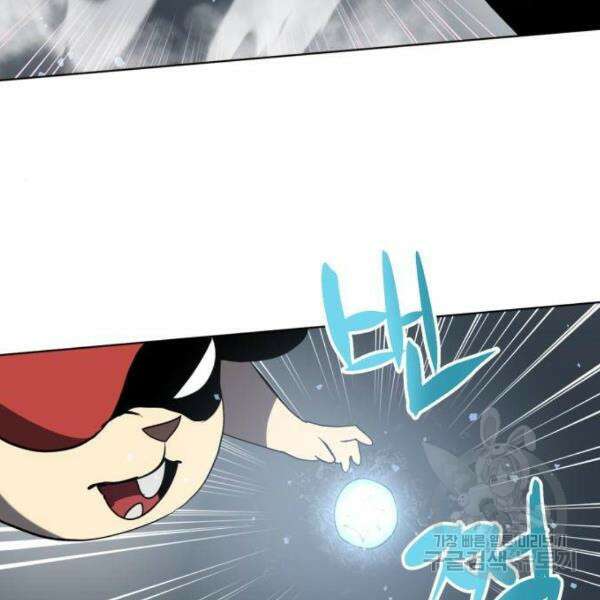 최종보스 공대장 33화 131