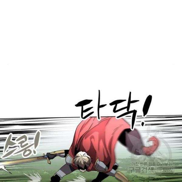 최종보스 공대장 33화 138