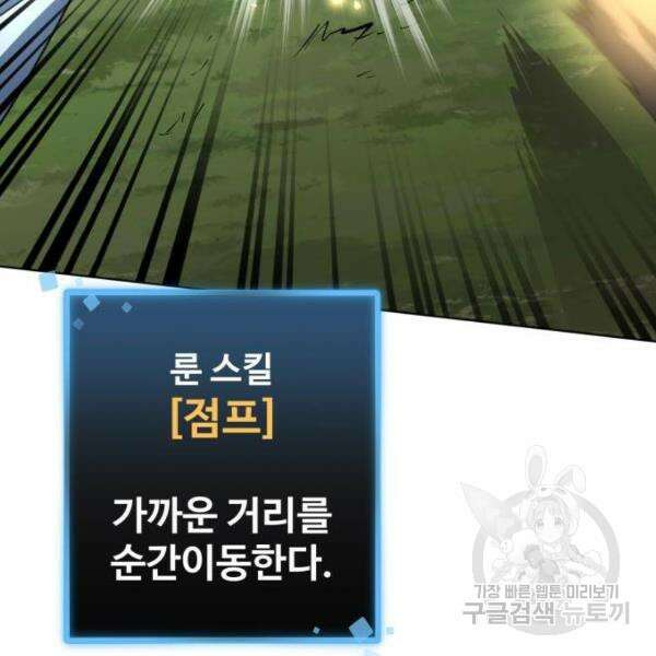 최종보스 공대장 33화 143