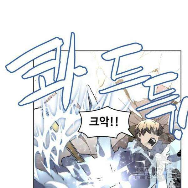 최종보스 공대장 33화 152