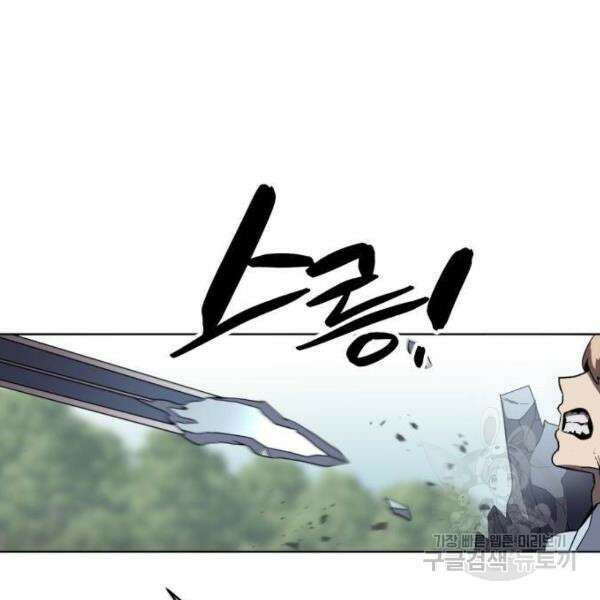 최종보스 공대장 33화 154