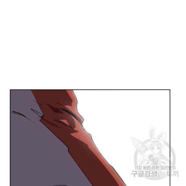 최종보스 공대장 33화 159
