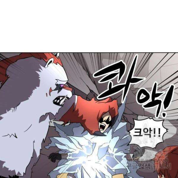 최종보스 공대장 33화 164