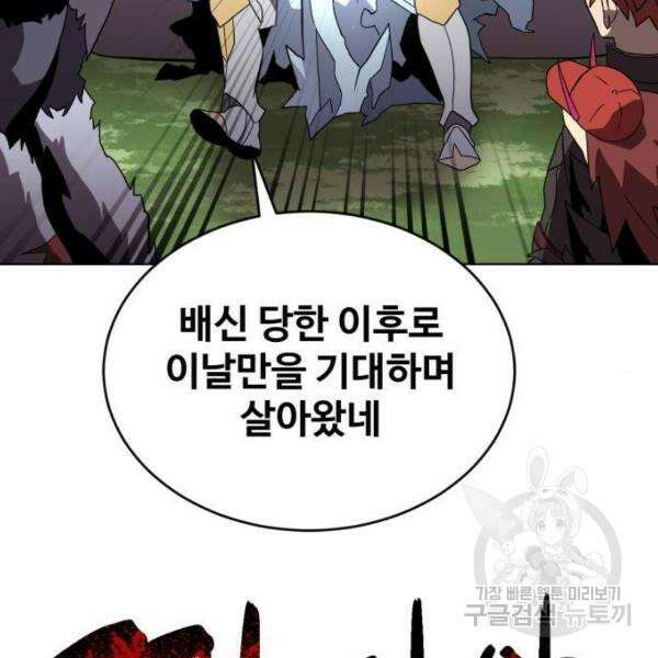 최종보스 공대장 33화 165