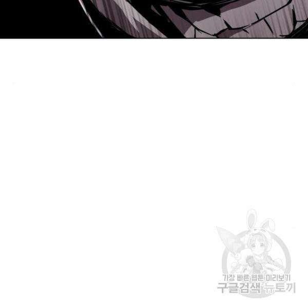 최종보스 공대장 33화 170