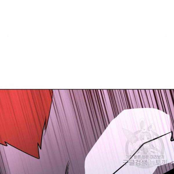 최종보스 공대장 33화 171